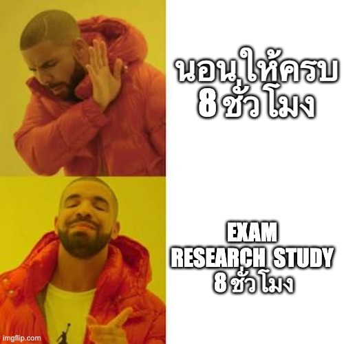ความจริงที่ผมมองข้ามมาหลายปี
